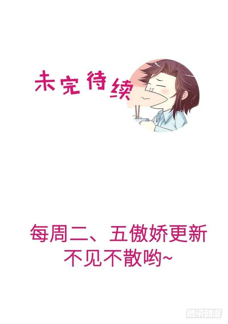 第80话 身体检查