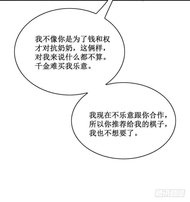 第83话 不值得