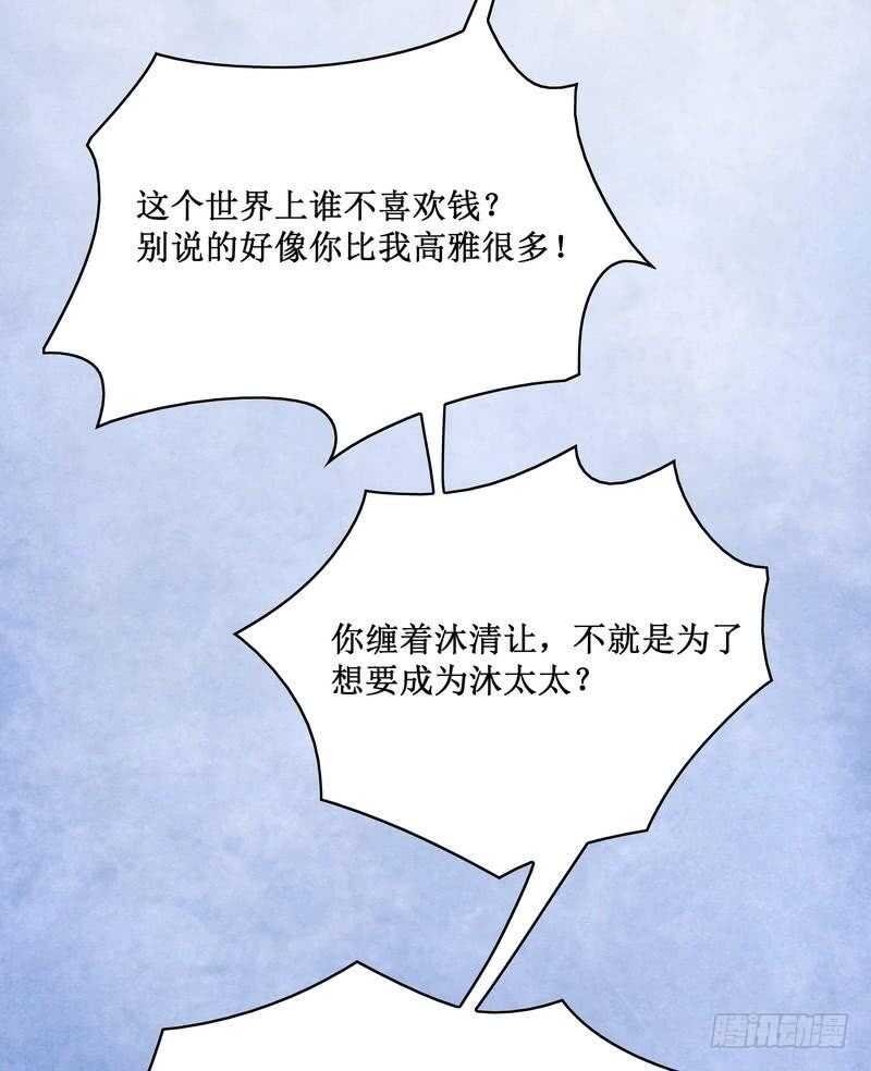 第83话 不值得