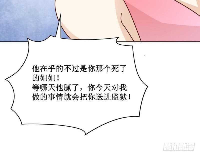 第83话 不值得