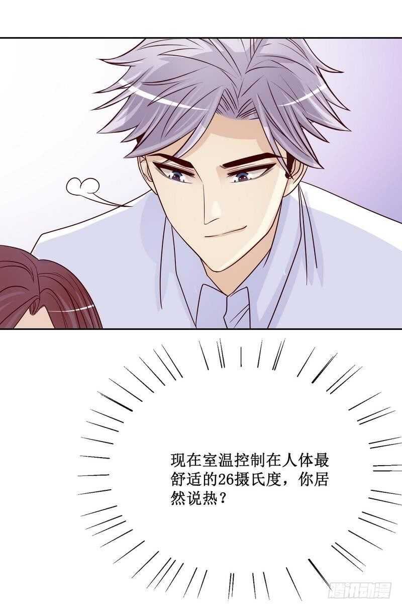 第85话 不适的关心？