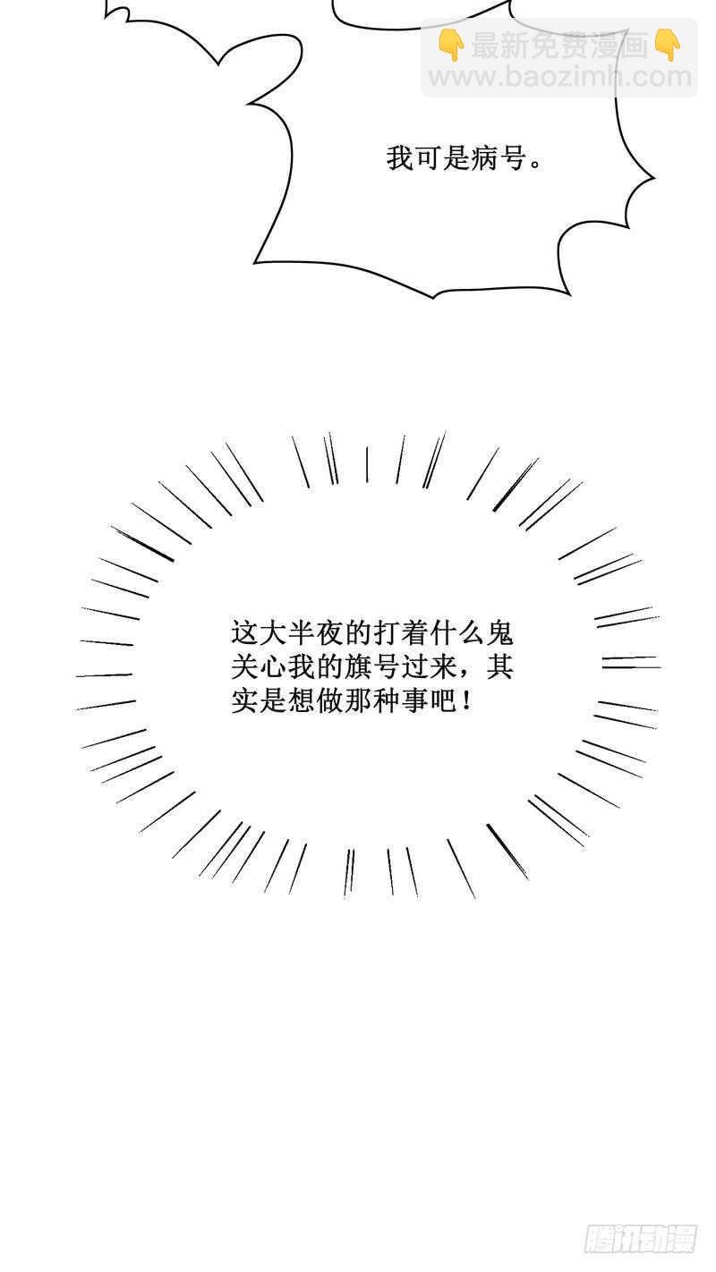 第85话 不适的关心？