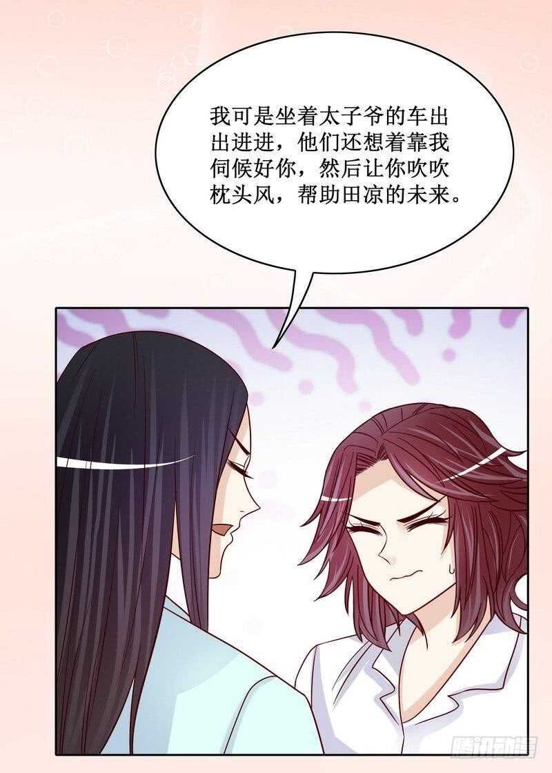 第85话 不适的关心？