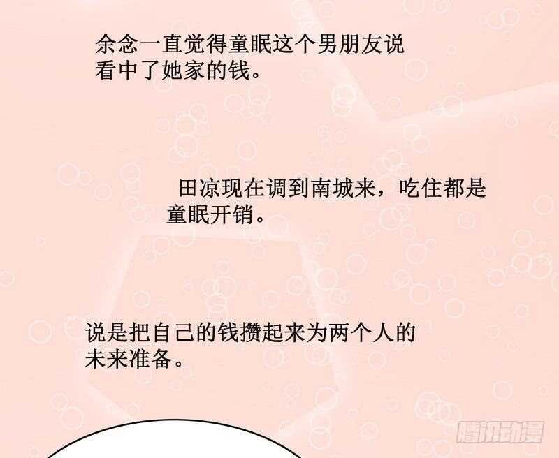 第85话 不适的关心？