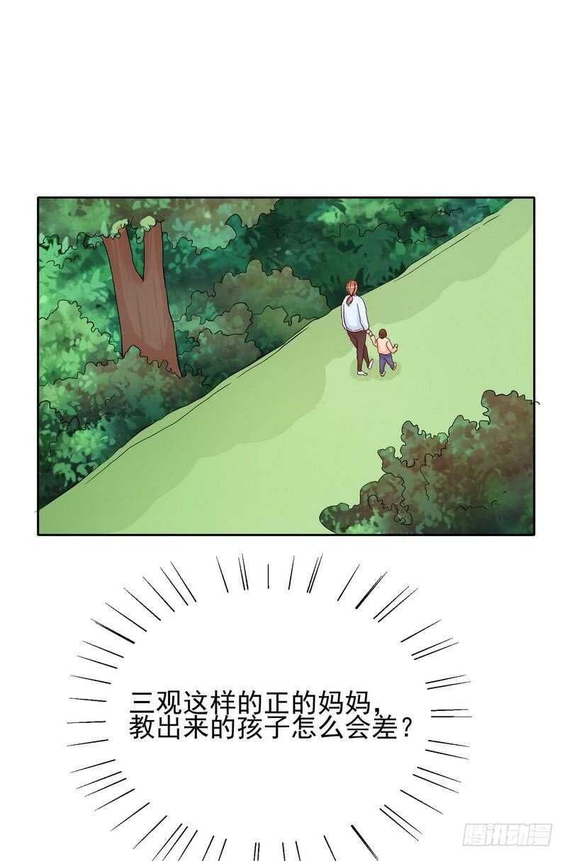 第86话 想孩子了