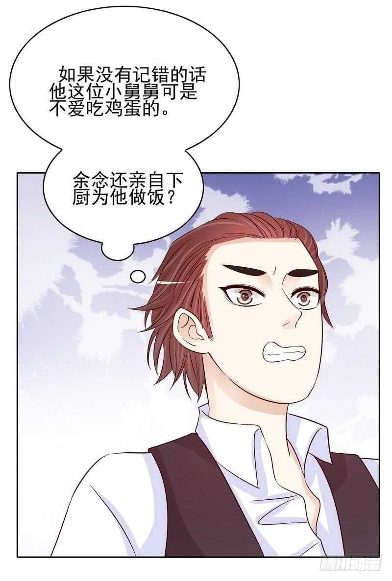 第87话 来尝尝这个