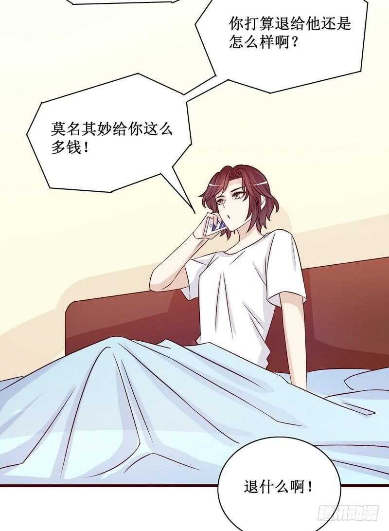 第89话 成为沐太太
