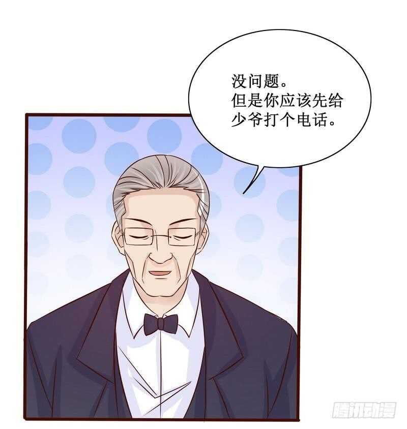 第89话 成为沐太太