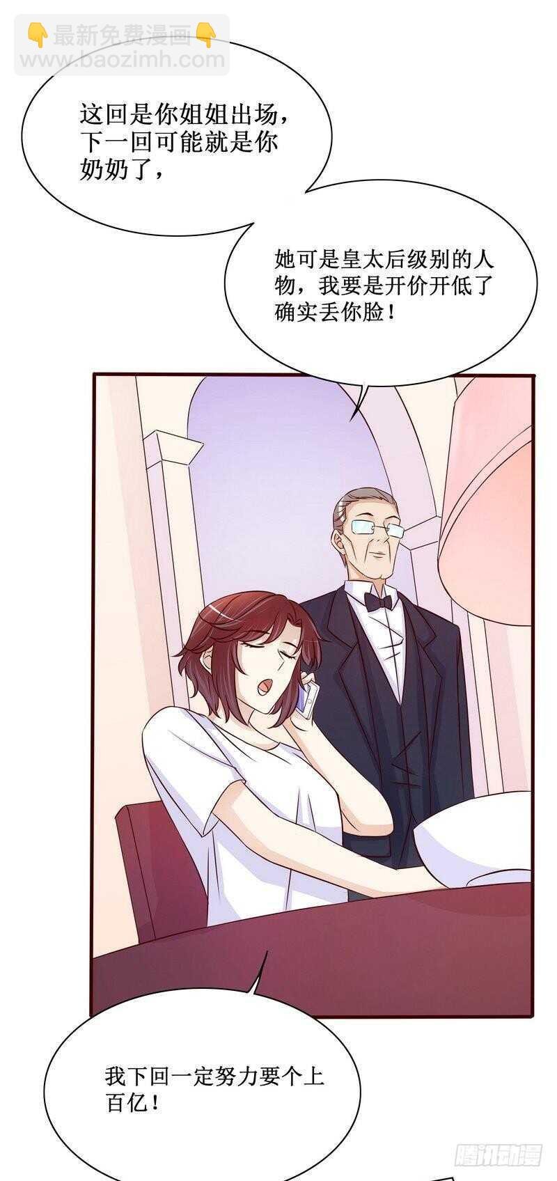 第89话 成为沐太太