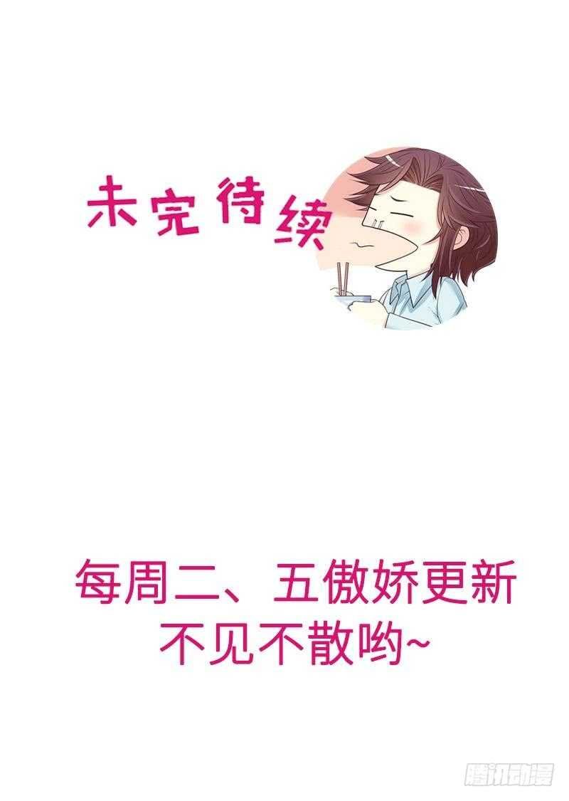 第89话 成为沐太太