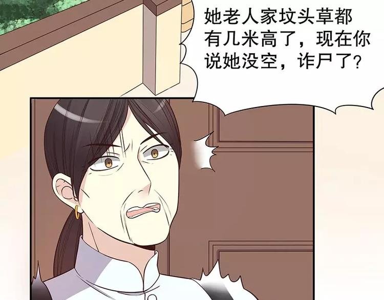 第9话 “撮合”一下