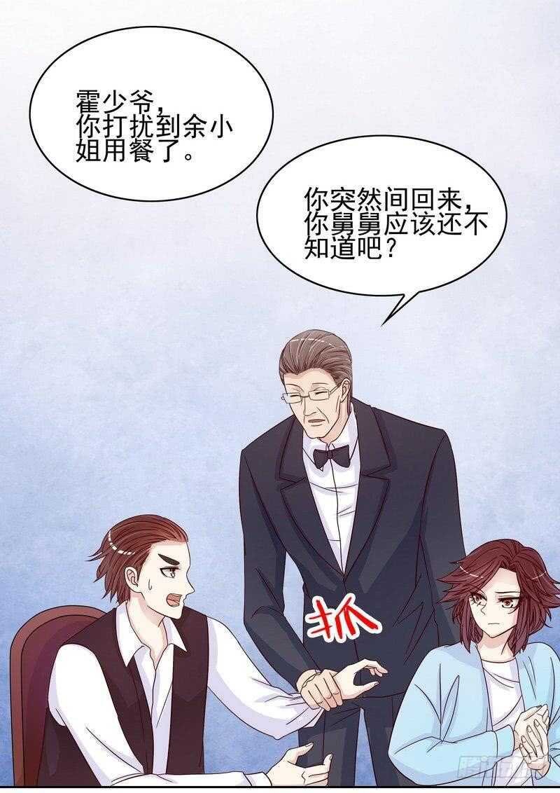 第90话 你走什么走？