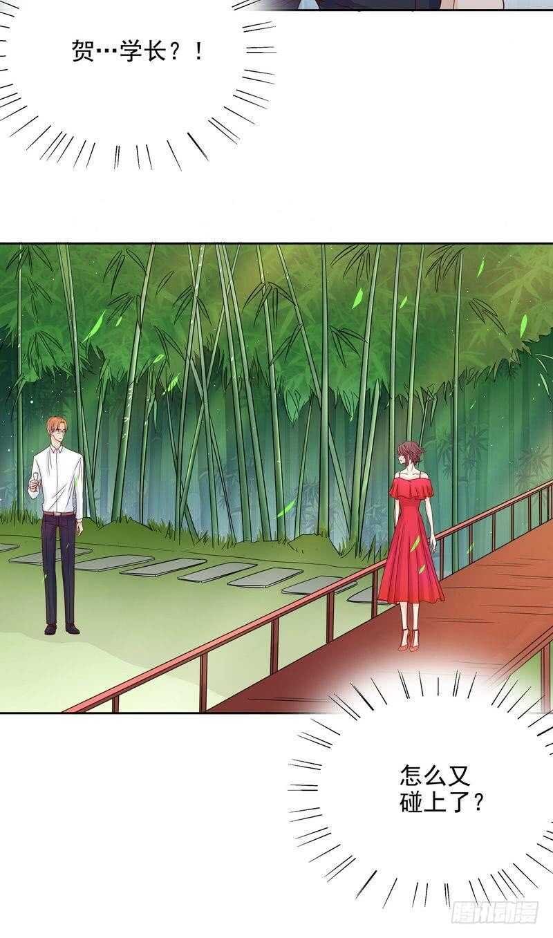 第92话再遇贺学长