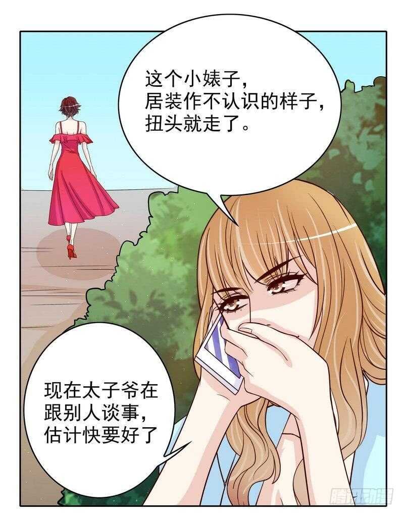 第92话再遇贺学长