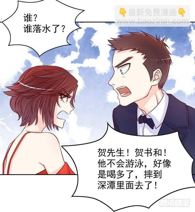 第92话再遇贺学长