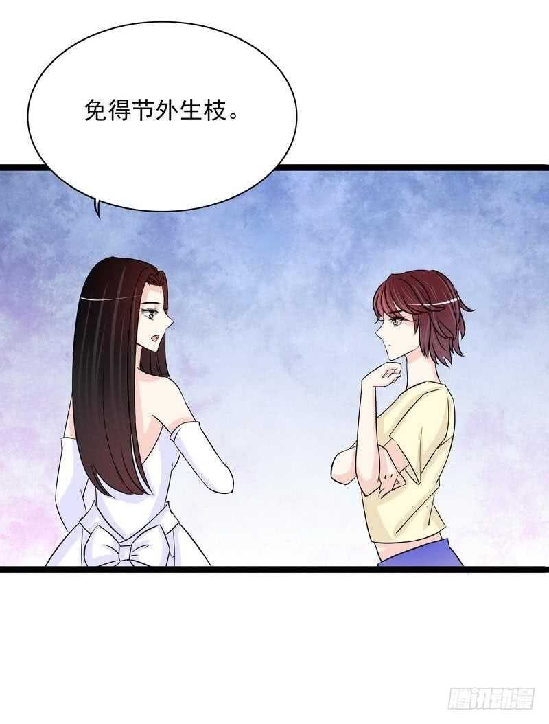 第94话为什么要嫁他？