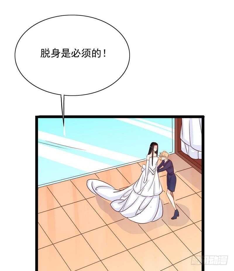 第94话为什么要嫁他？