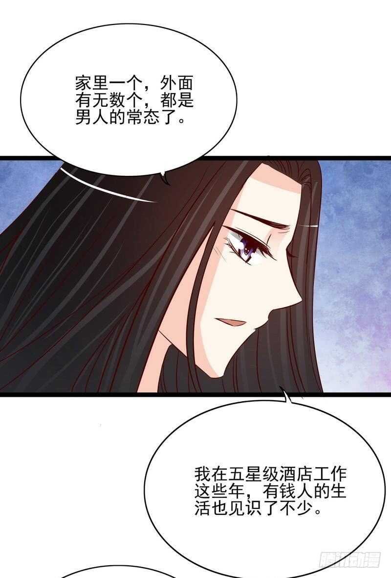 第94话为什么要嫁他？