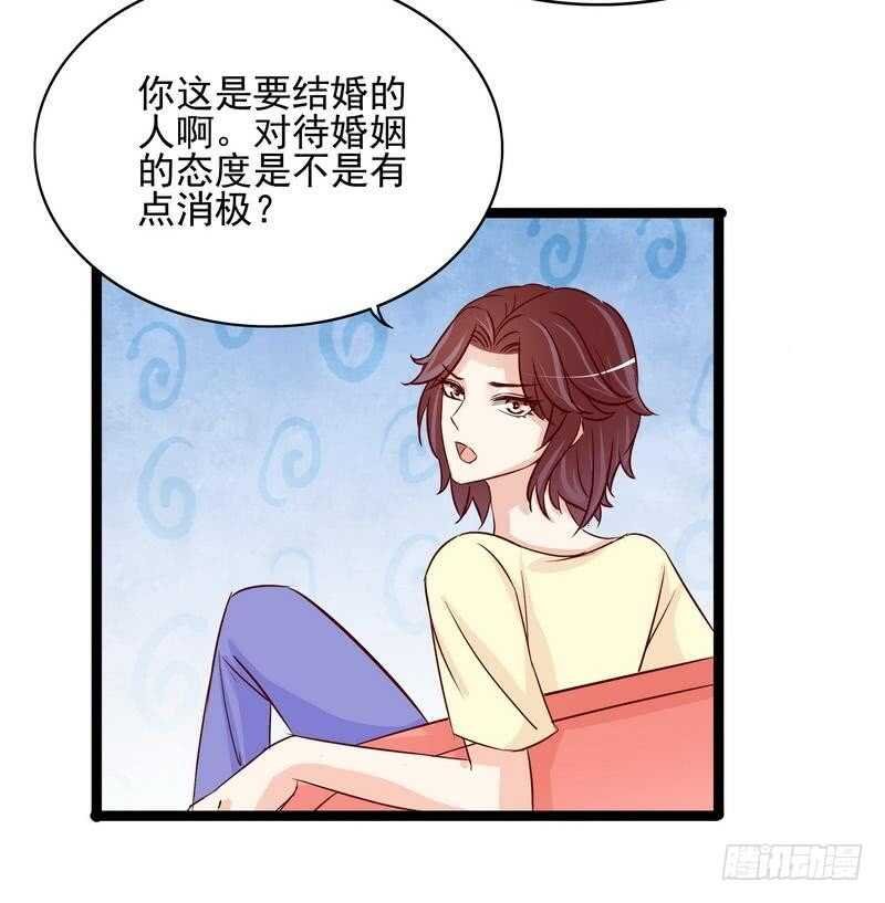 第94话为什么要嫁他？