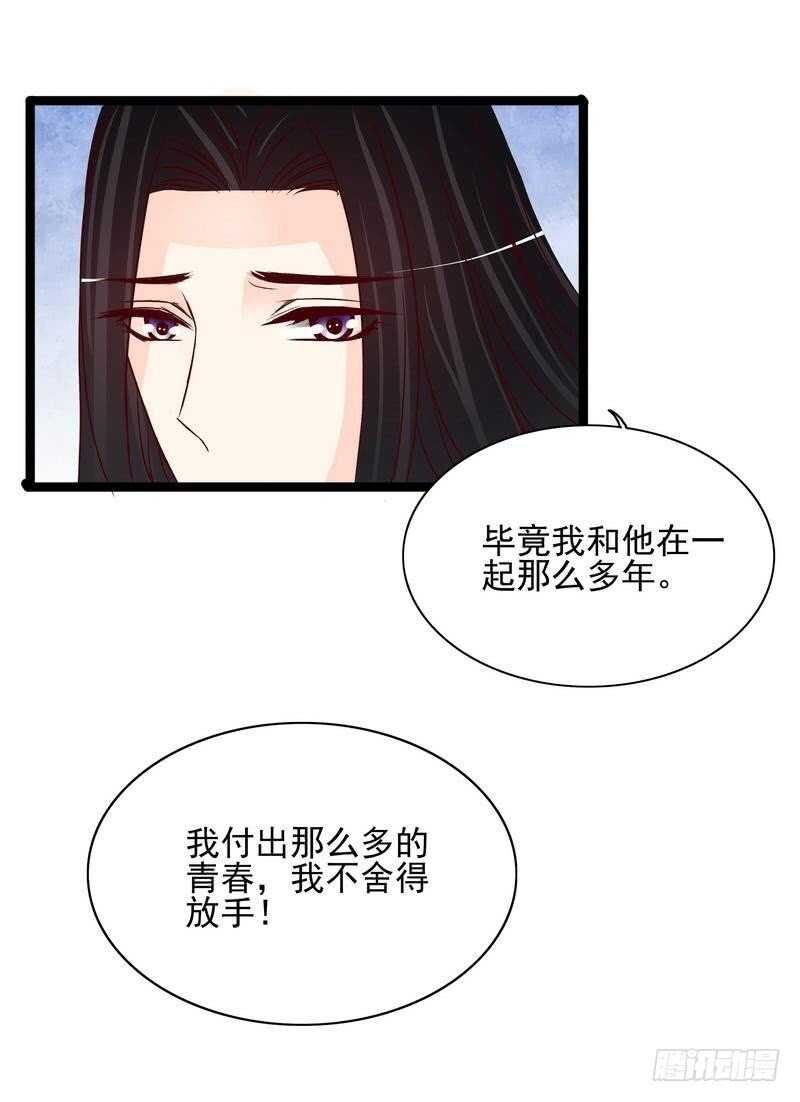 第94话为什么要嫁他？