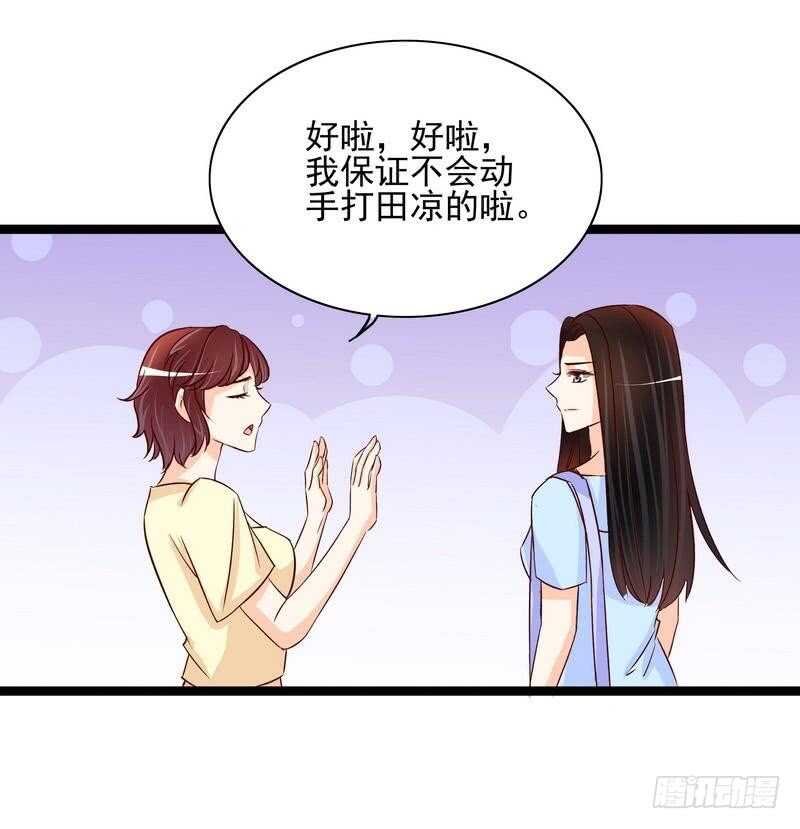第94话为什么要嫁他？