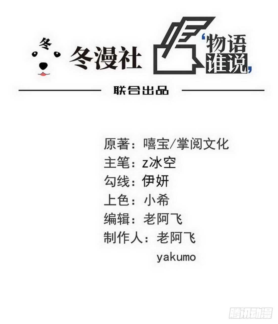第95话他最近肝火太旺盛了