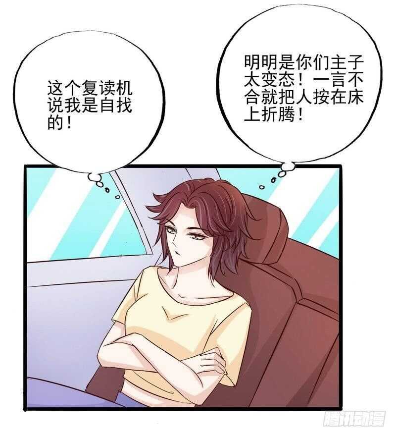 第95话他最近肝火太旺盛了