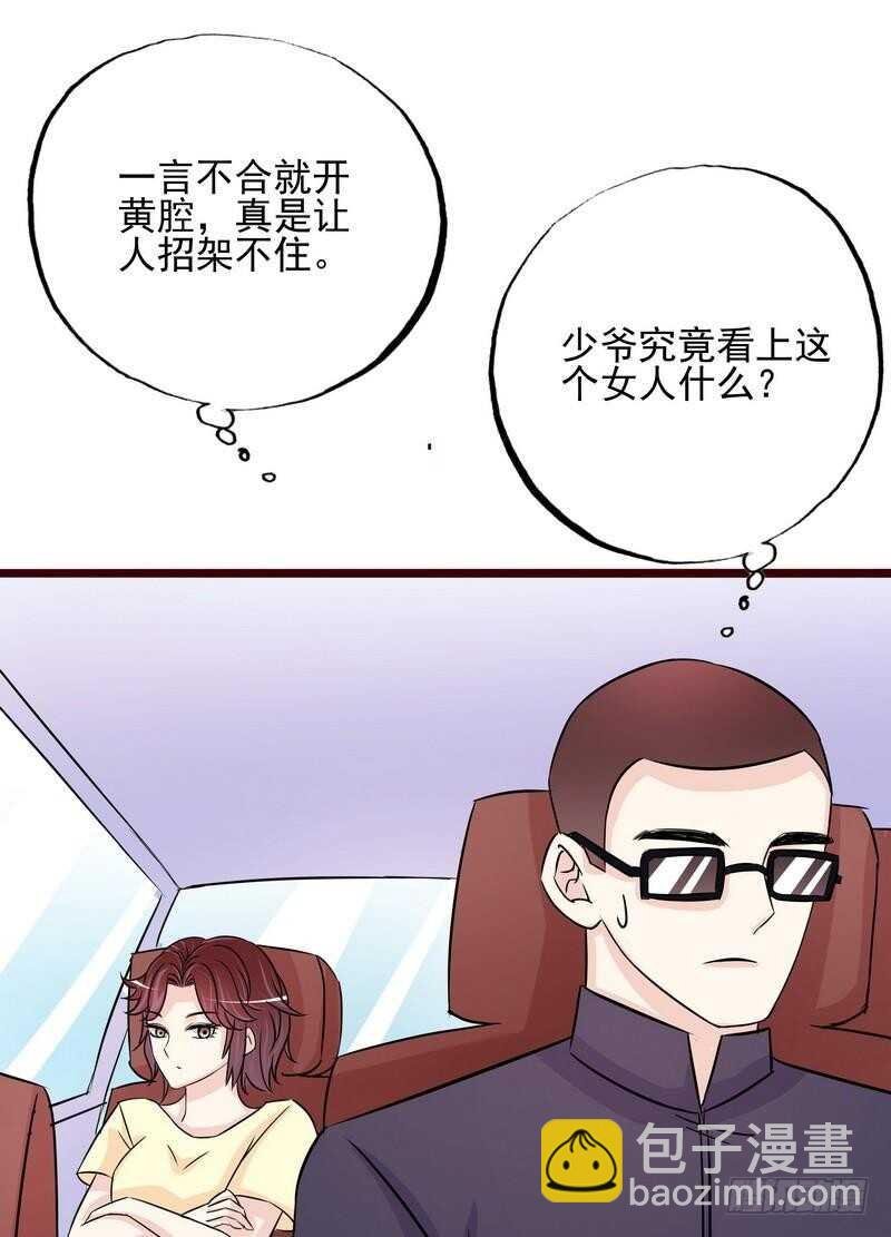 第95话他最近肝火太旺盛了