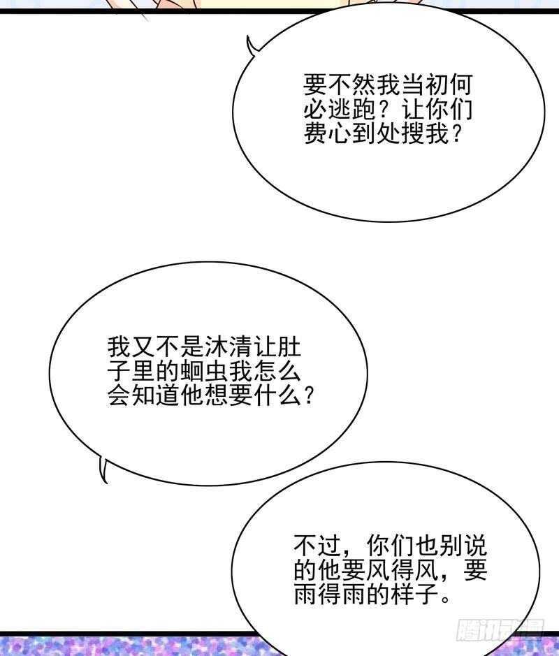 第95话他最近肝火太旺盛了