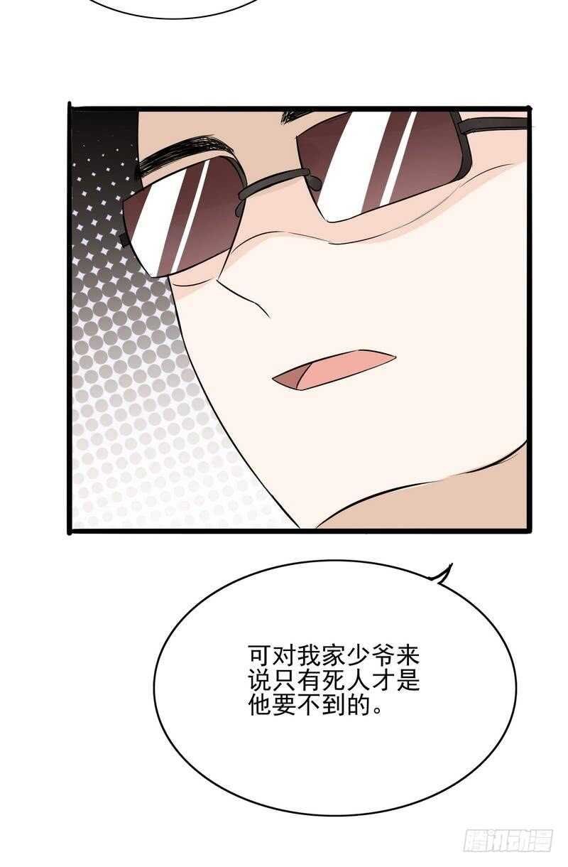 第95话他最近肝火太旺盛了