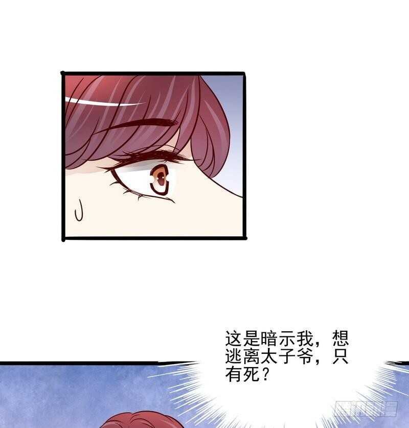 第95话他最近肝火太旺盛了