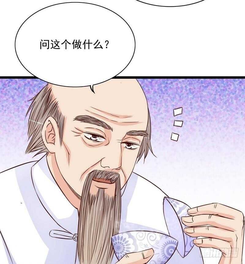 第95话他最近肝火太旺盛了