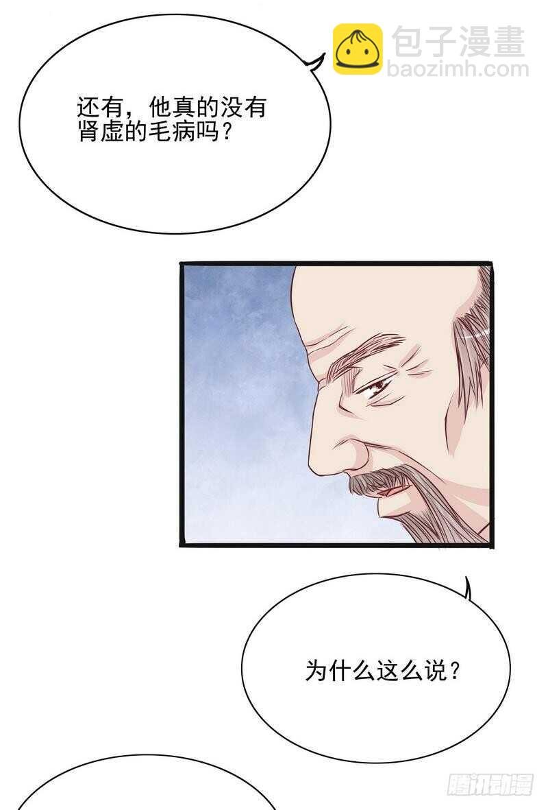 第95话他最近肝火太旺盛了