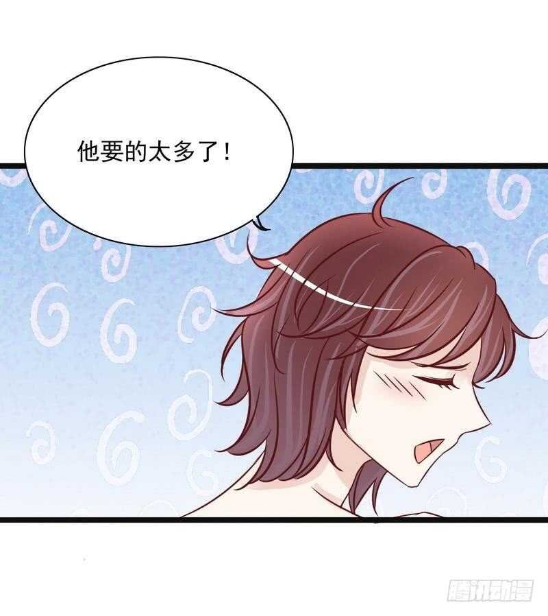 第95话他最近肝火太旺盛了