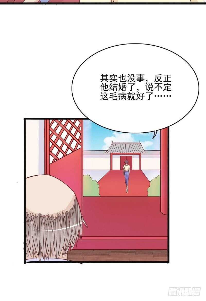 第95话他最近肝火太旺盛了