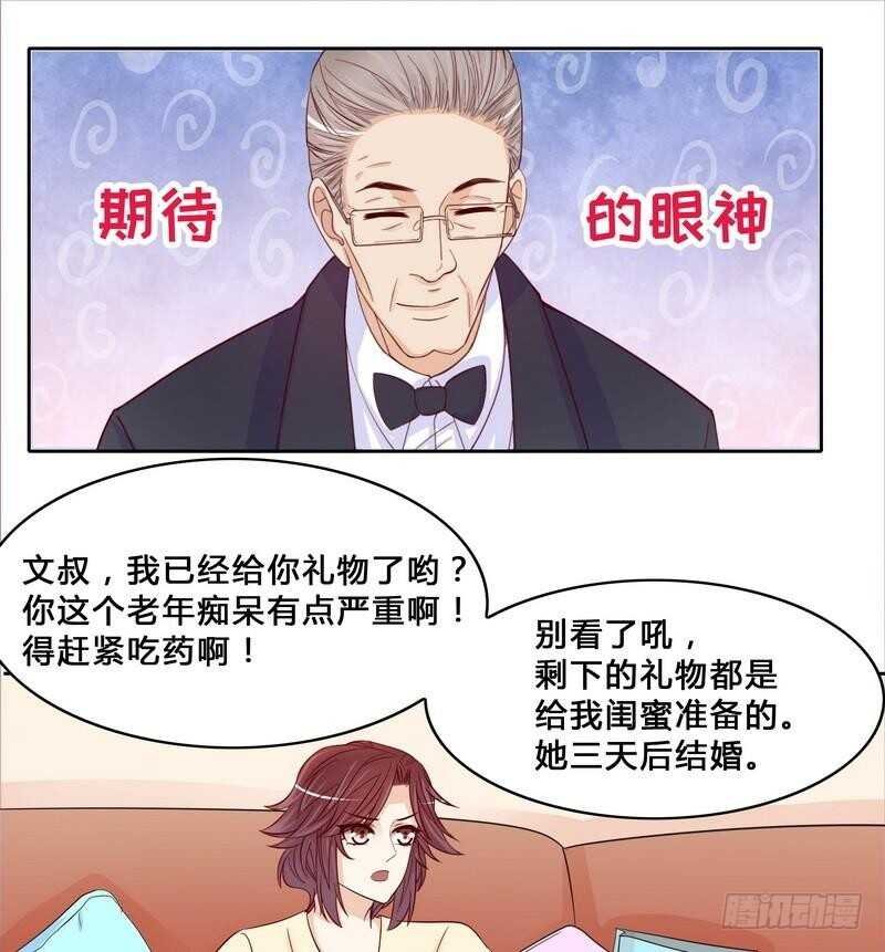 第96话他过生日管我什么事