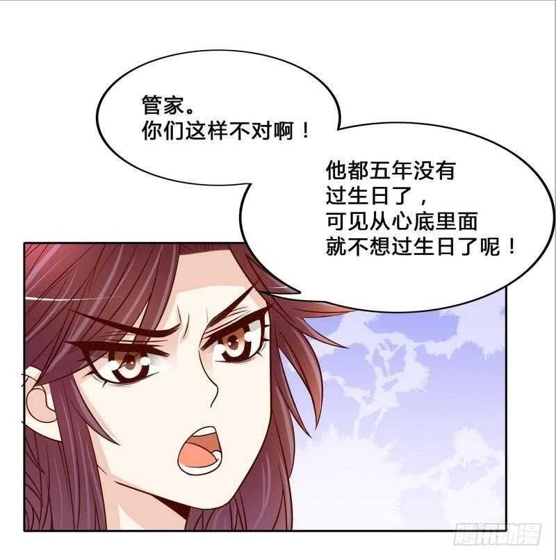第96话他过生日管我什么事