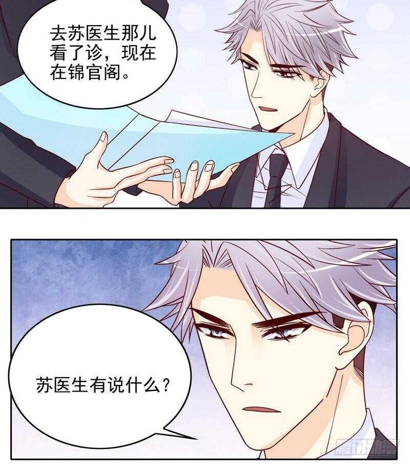 第96话他过生日管我什么事