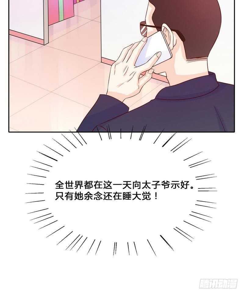 第96话他过生日管我什么事