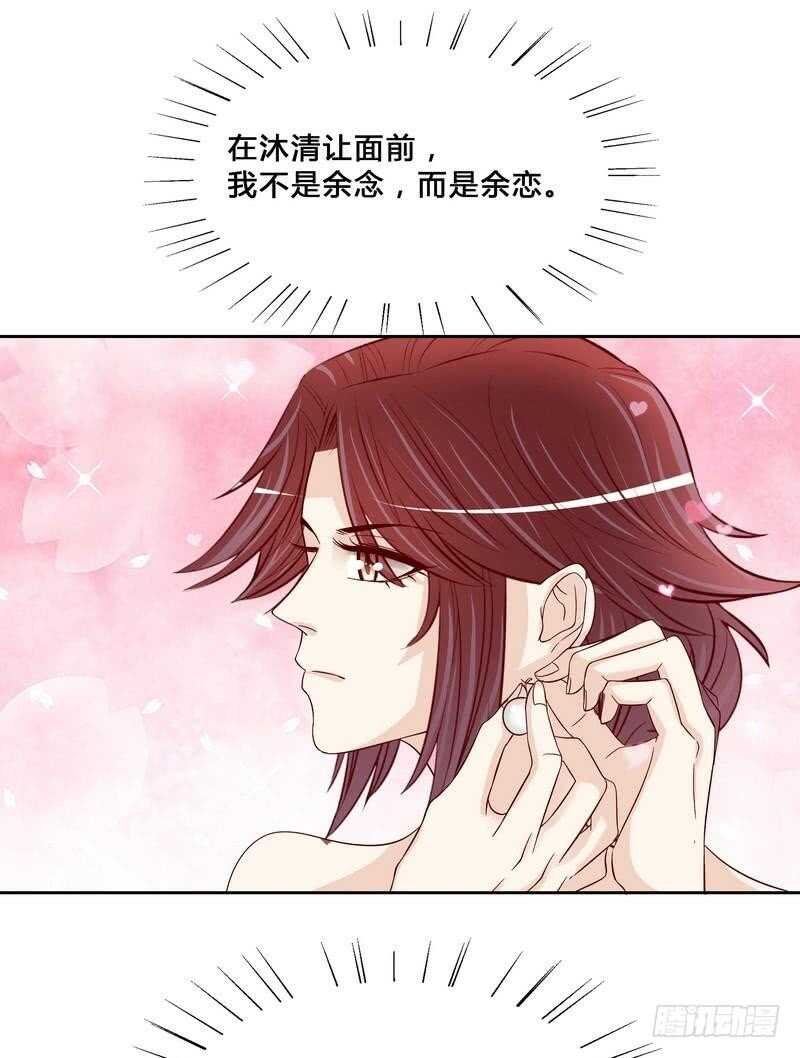 第97话只要我像余恋就好了