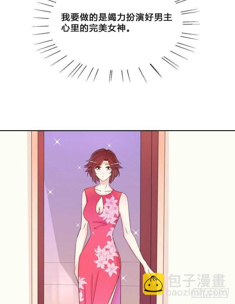 第97话只要我像余恋就好了