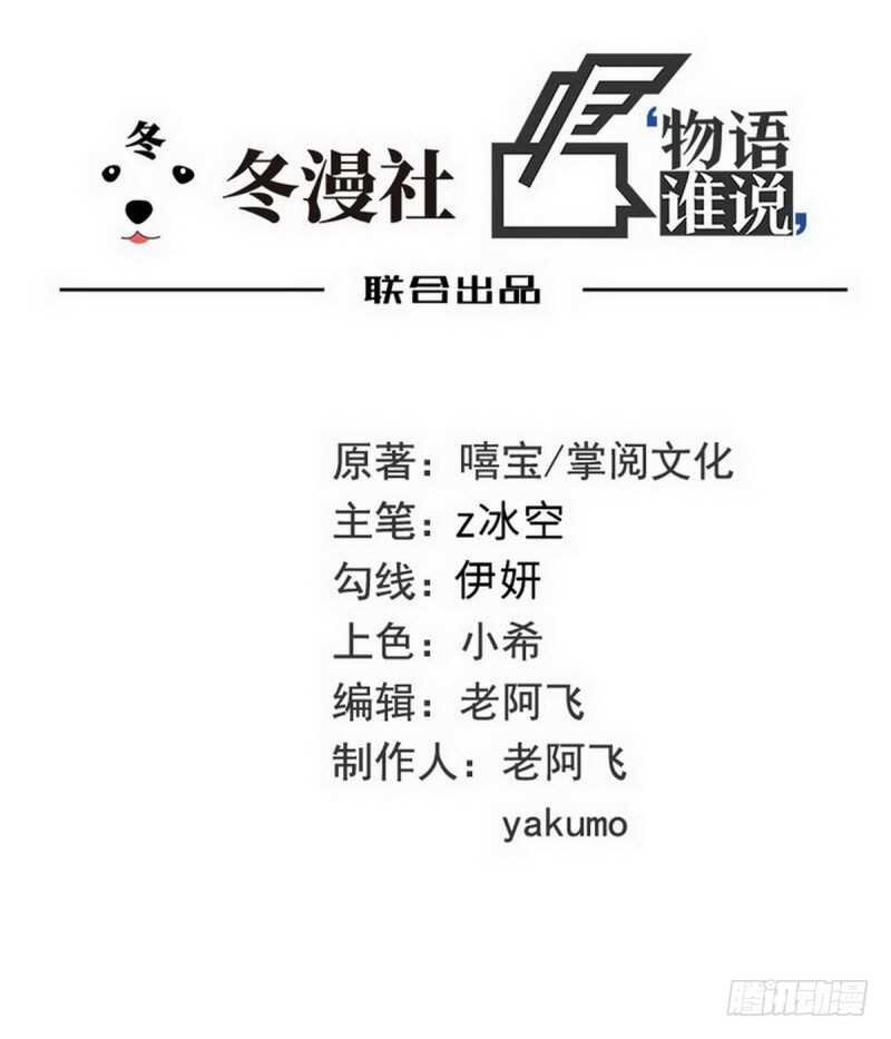 第98话惊喜变惊吓