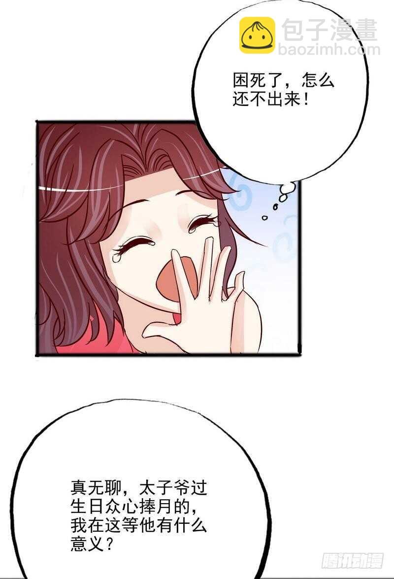 第98话惊喜变惊吓
