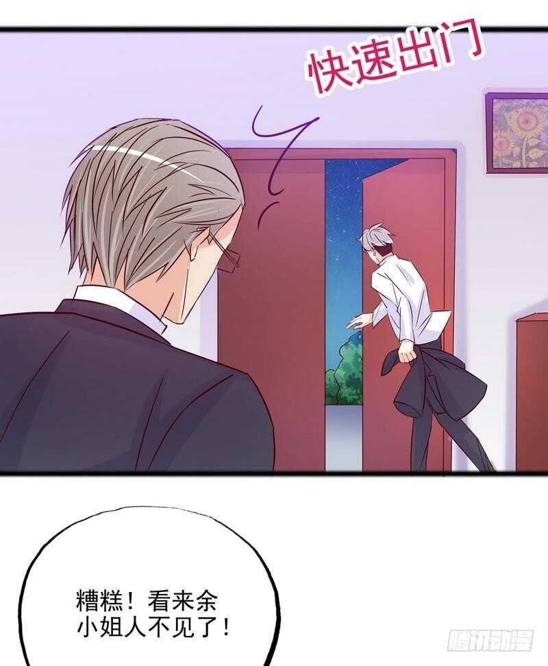 第98话惊喜变惊吓