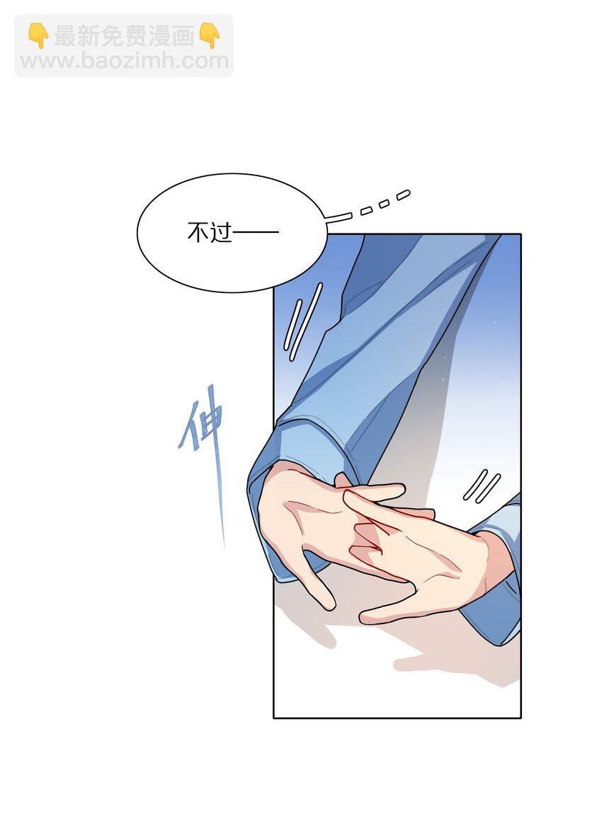 08 美女，约吗？