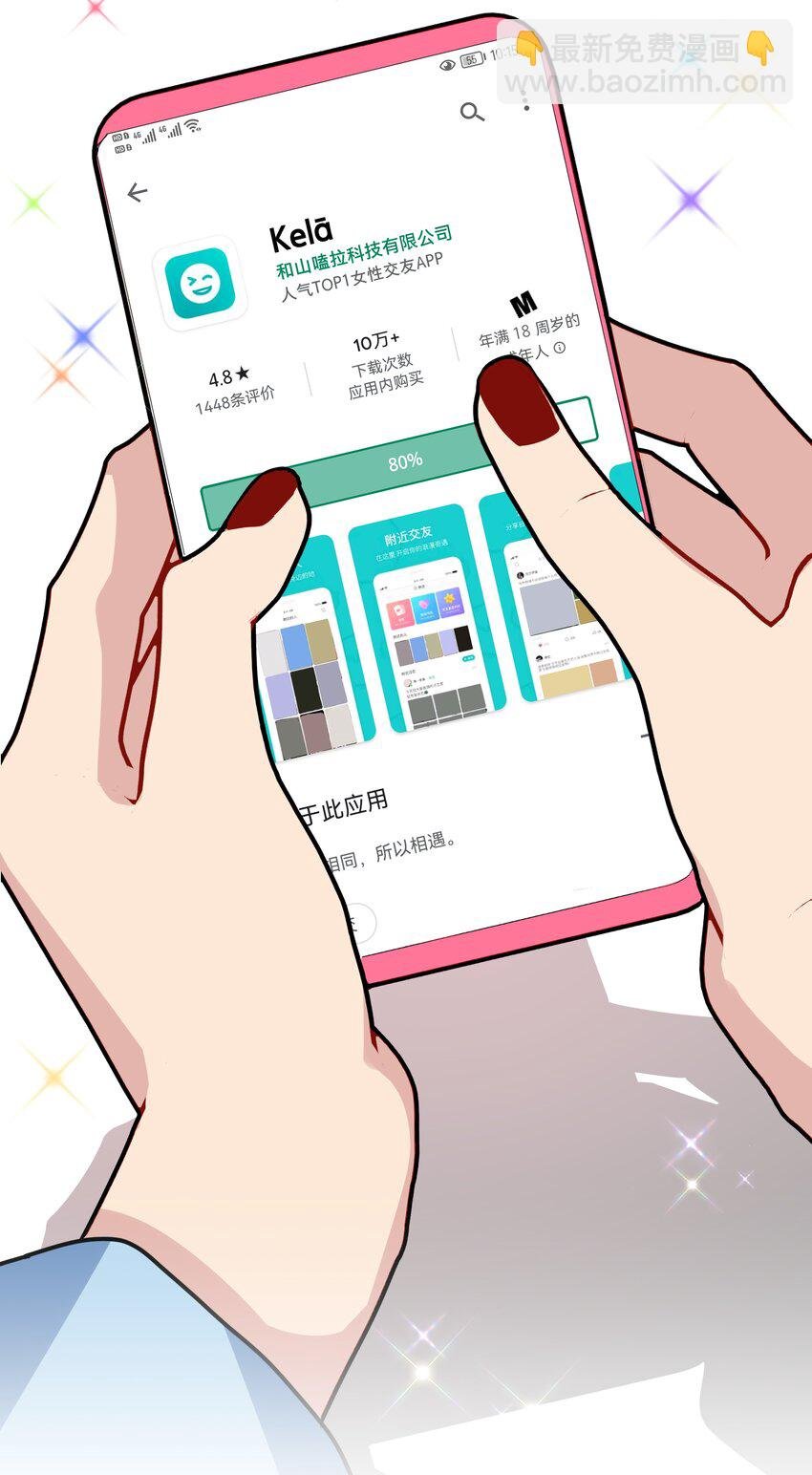 08 美女，约吗？