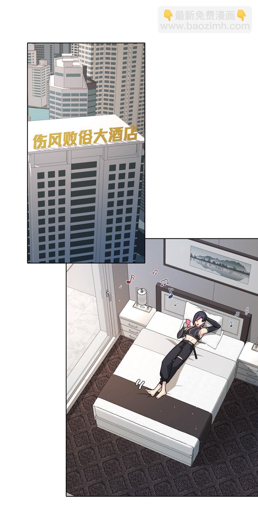 08 美女，约吗？