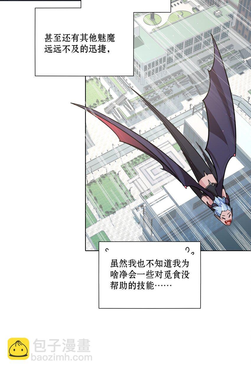08 美女，约吗？