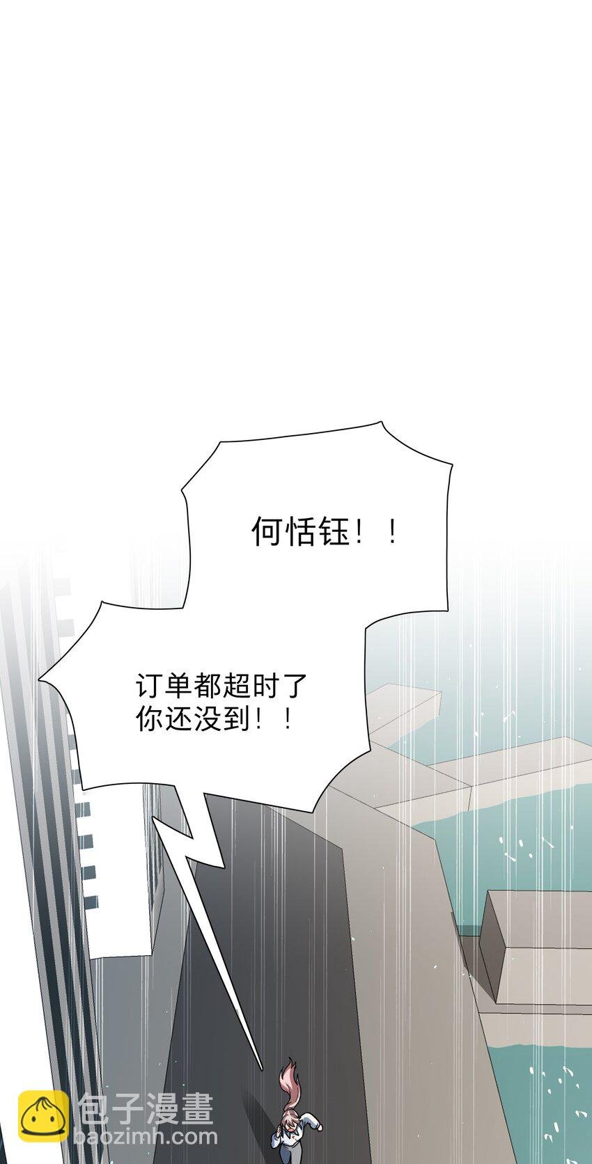 08 美女，约吗？
