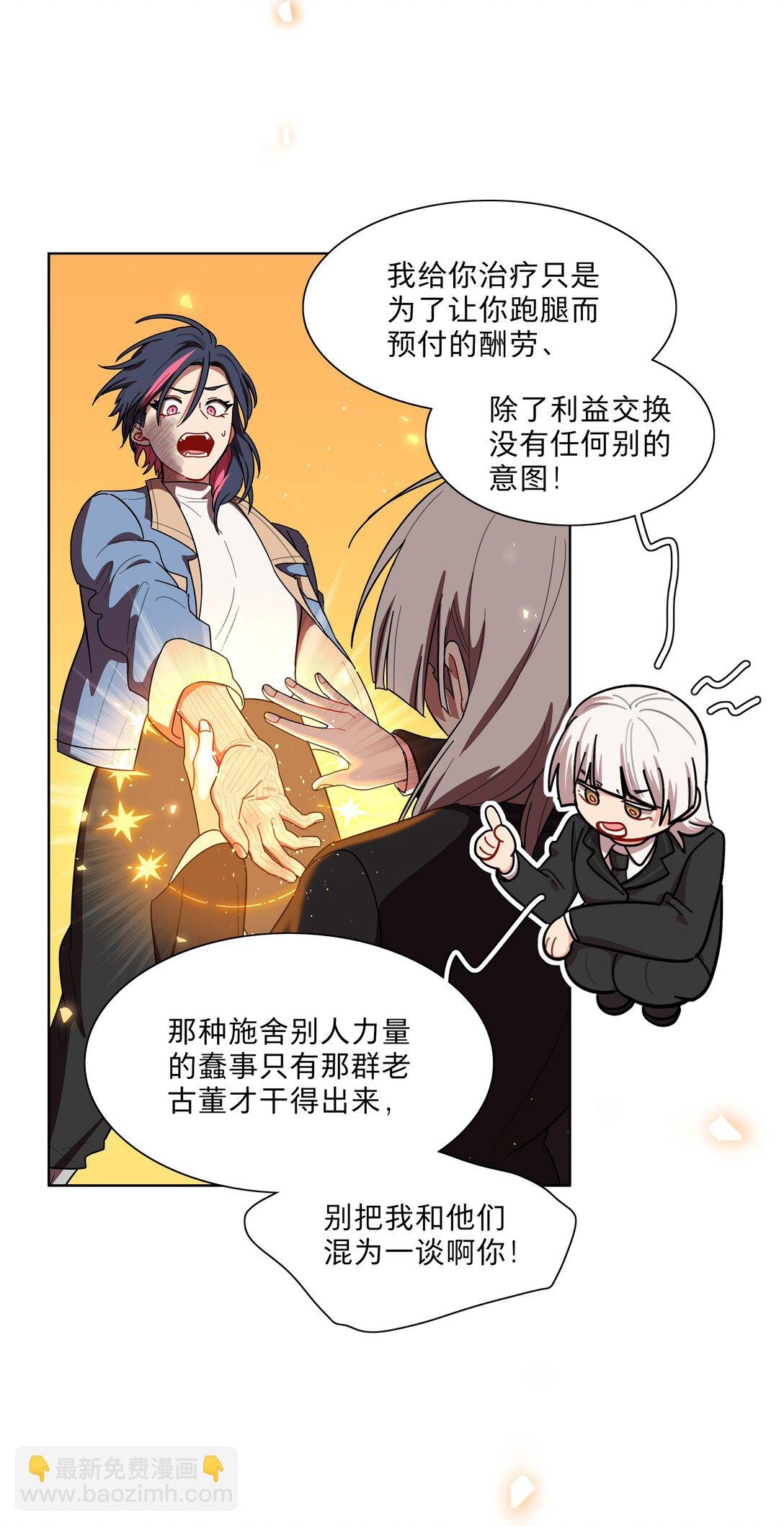 80 天使大人
